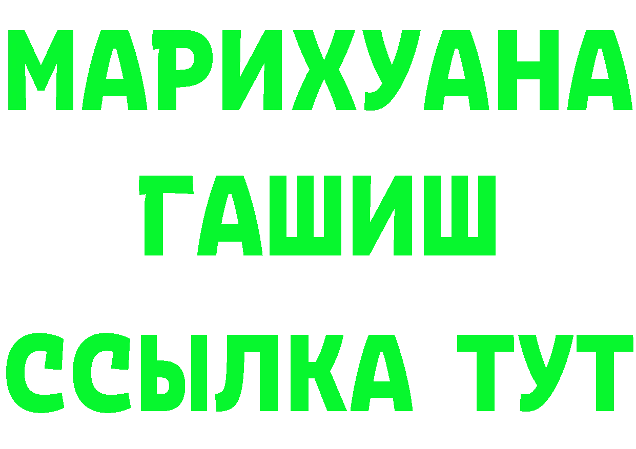 Cannafood конопля вход площадка МЕГА Минусинск